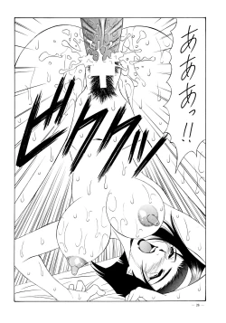 Page 25 of G-SHOCK Vol. 6