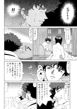 Page 29 of G-SHOCK Vol. 6