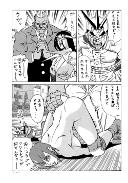 Page 34 of G-SHOCK Vol. 6