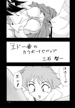 Page 47 of G-SHOCK Vol. 6