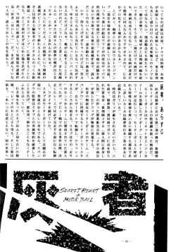 Page 59 of G-SHOCK Vol. 6