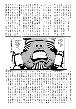 Page 62 of G-SHOCK Vol. 6