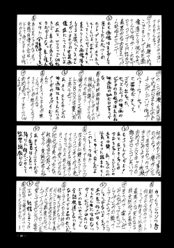 Page 66 of G-SHOCK Vol. 6