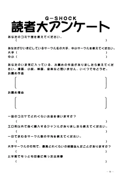 Page 67 of G-SHOCK Vol. 6