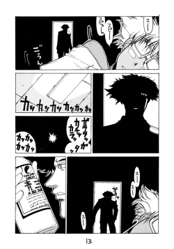 Page 11 of HI-SIDE Ver. 7