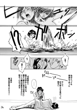 Page 24 of HI-SIDE Ver. 7