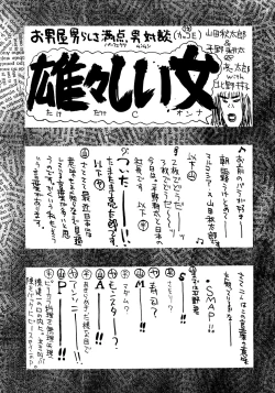 Page 25 of HI-SIDE Ver. 7