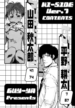 Page 3 of HI-SIDE Ver. 7