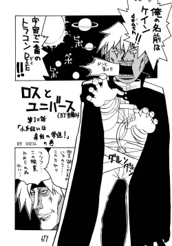 Page 66 of HI-SIDE Ver. 7