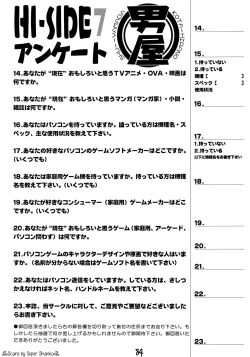 Page 83 of HI-SIDE Ver. 7