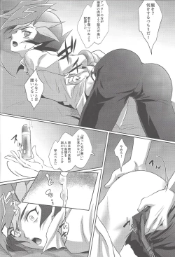 Page 23 of BlindGame