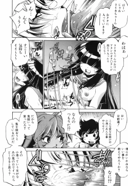 Page 100 of Tainai Ondo