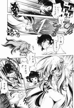 Page 104 of Tainai Ondo