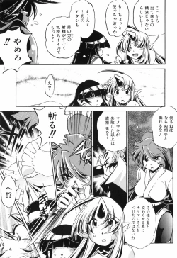 Page 106 of Tainai Ondo