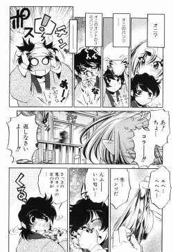 Page 10 of Tainai Ondo