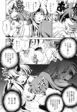 Page 111 of Tainai Ondo