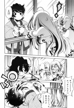 Page 11 of Tainai Ondo