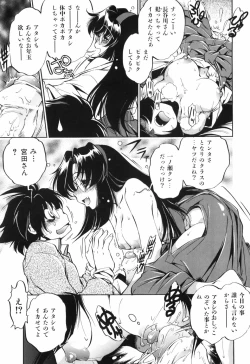 Page 144 of Tainai Ondo