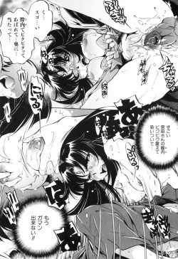 Page 146 of Tainai Ondo