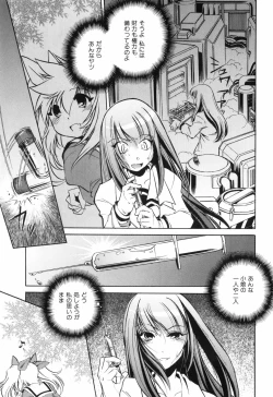 Page 150 of Tainai Ondo