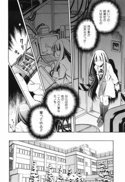 Page 153 of Tainai Ondo