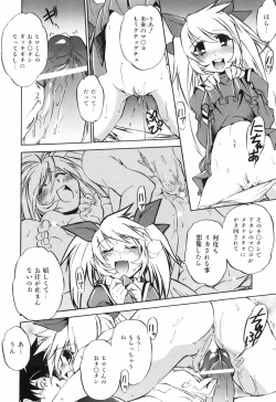 Page 161 of Tainai Ondo