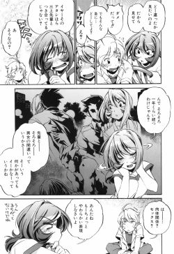 Page 178 of Tainai Ondo