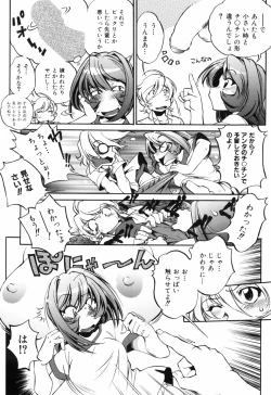 Page 179 of Tainai Ondo