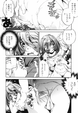 Page 181 of Tainai Ondo