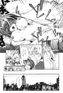 Page 196 of Tainai Ondo