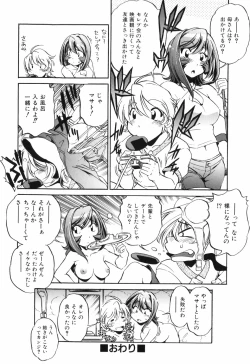 Page 197 of Tainai Ondo