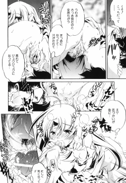 Page 25 of Tainai Ondo