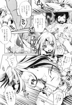 Page 31 of Tainai Ondo