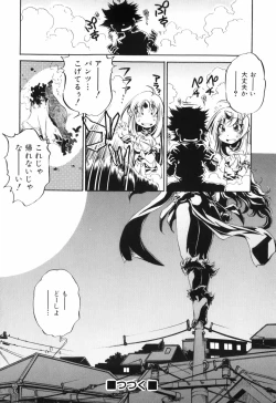 Page 35 of Tainai Ondo