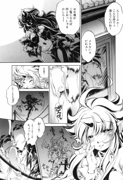 Page 36 of Tainai Ondo