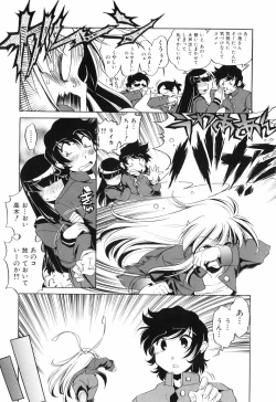 Page 49 of Tainai Ondo