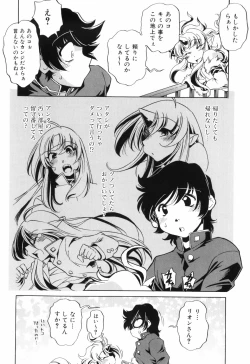 Page 51 of Tainai Ondo