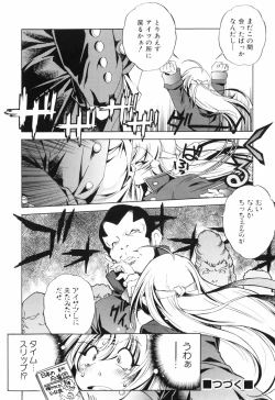 Page 63 of Tainai Ondo