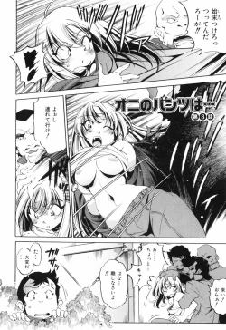 Page 65 of Tainai Ondo