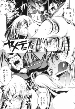 Page 76 of Tainai Ondo