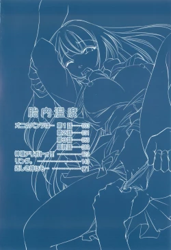 Page 7 of Tainai Ondo