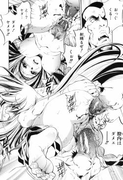 Page 83 of Tainai Ondo