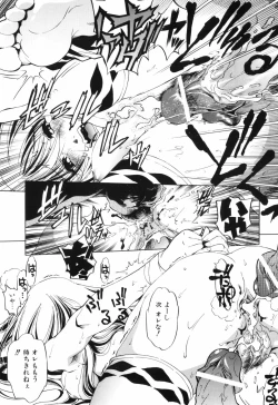 Page 84 of Tainai Ondo