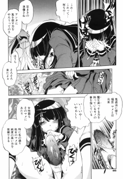 Page 91 of Tainai Ondo