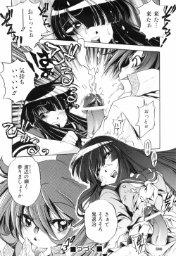 Page 93 of Tainai Ondo