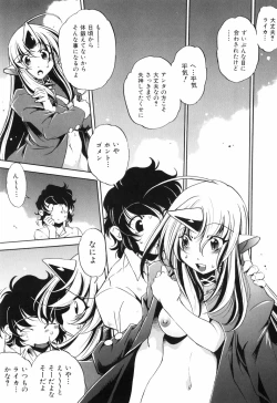 Page 94 of Tainai Ondo