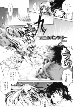 Page 95 of Tainai Ondo