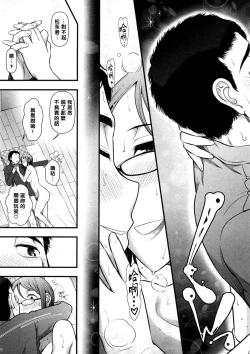 Page 17 of Mix Party ACT.08