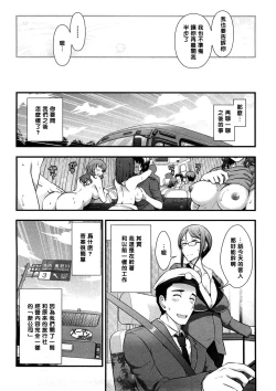 Page 18 of Mix Party ACT.08