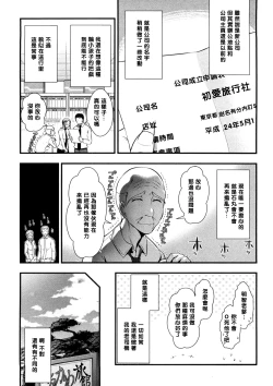 Page 19 of Mix Party ACT.08